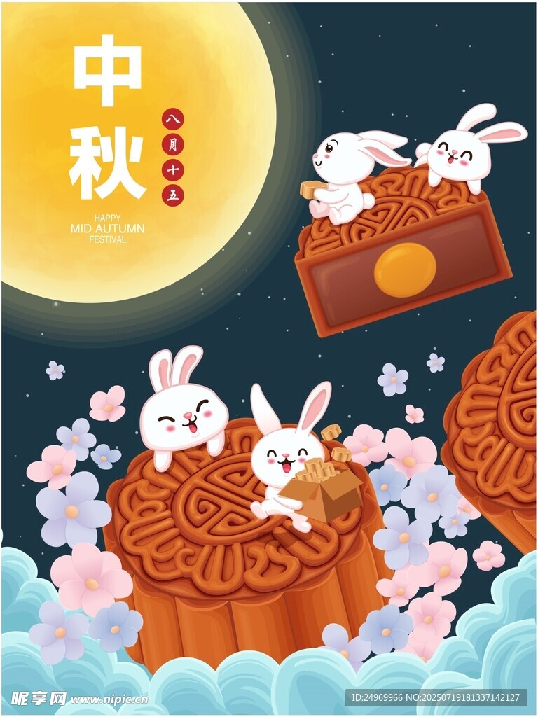中秋玉兔贺佳节