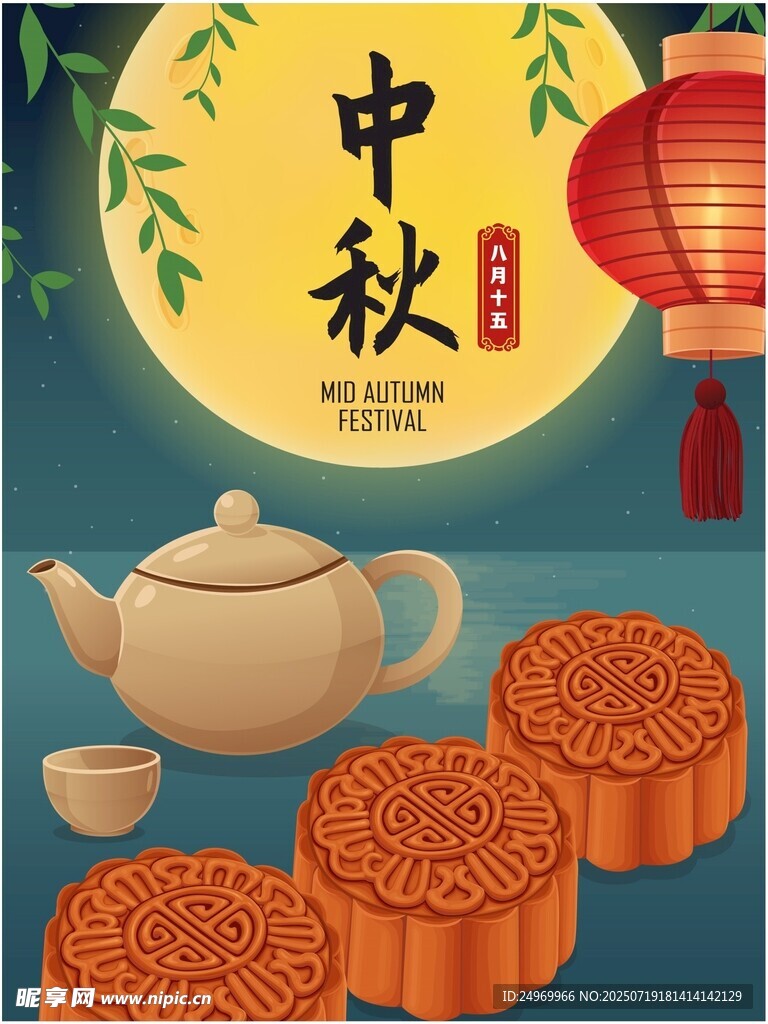 中秋佳节品茶吃月饼