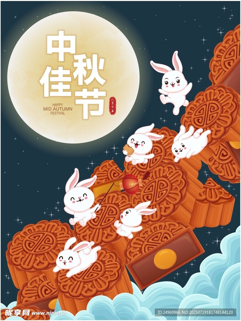中秋佳节群兔赏月图