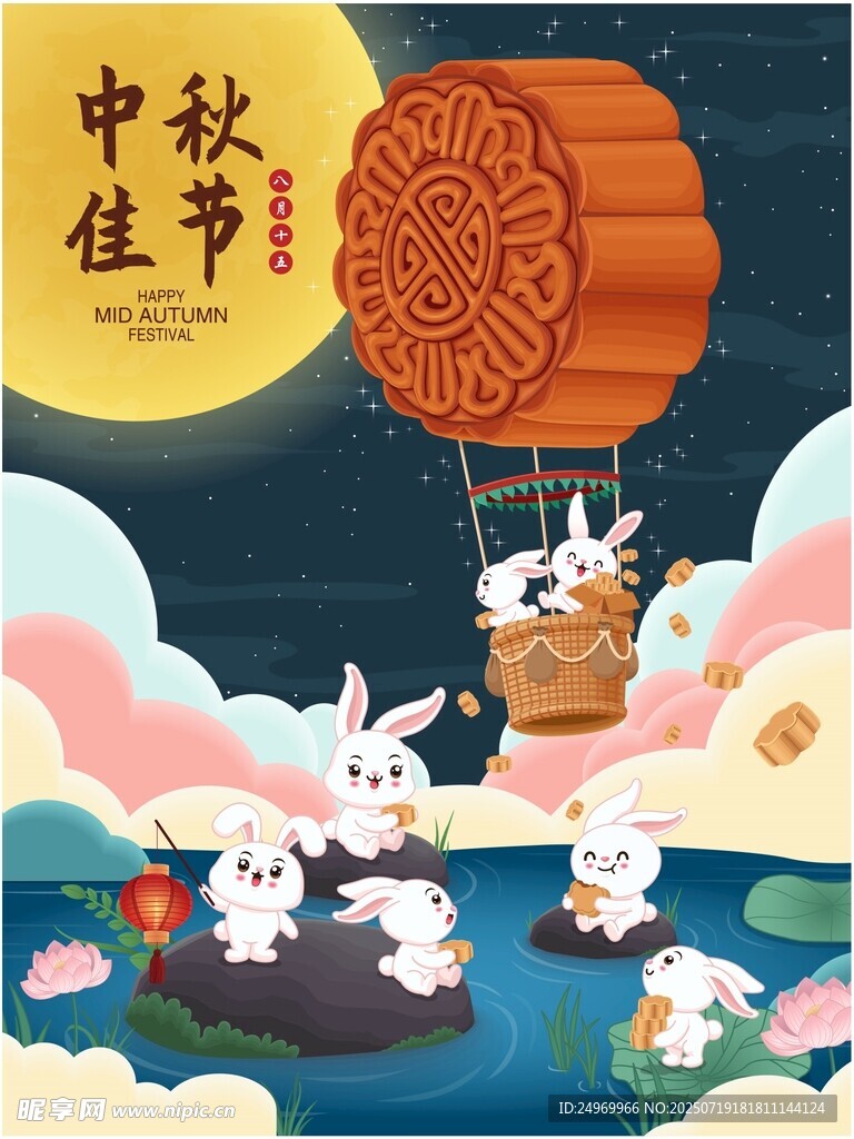 中秋佳节玉兔乘热气球