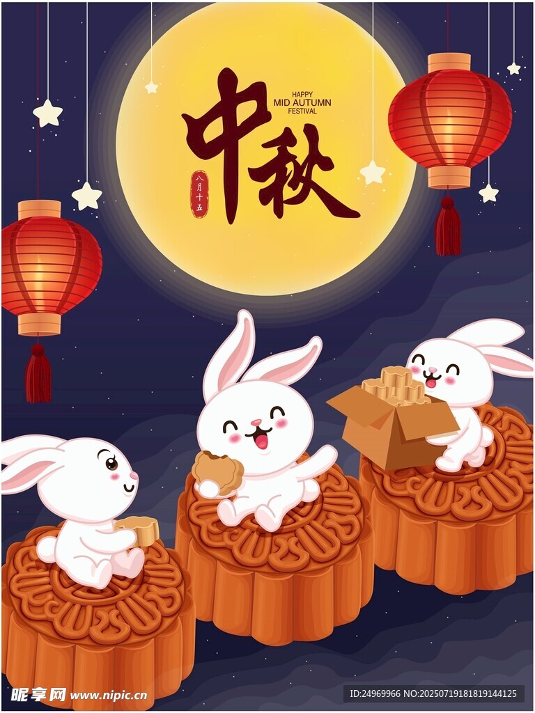 中秋玉兔伴月饼贺佳节