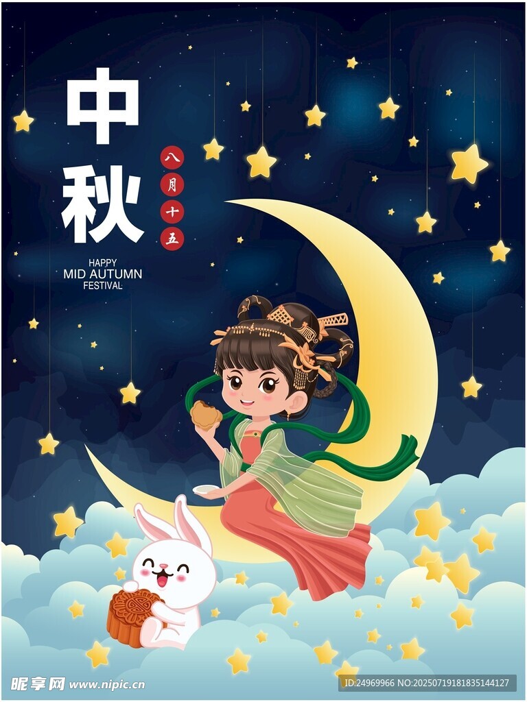 中秋少女与玉兔梦幻场景