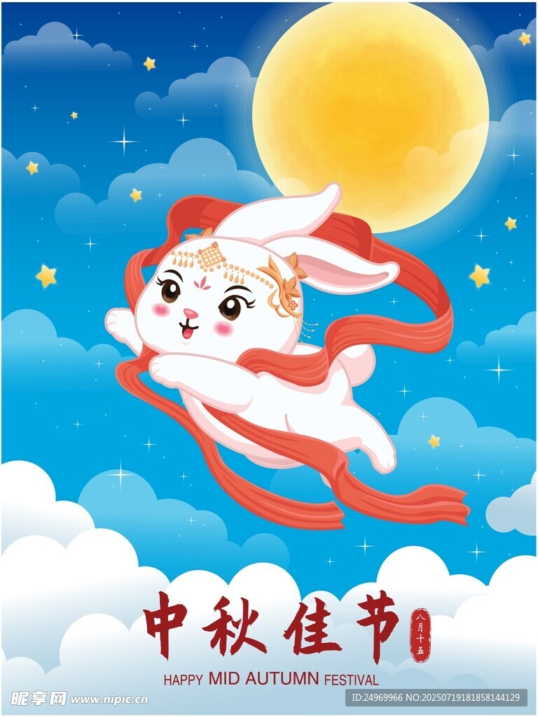 中秋玉兔奔月