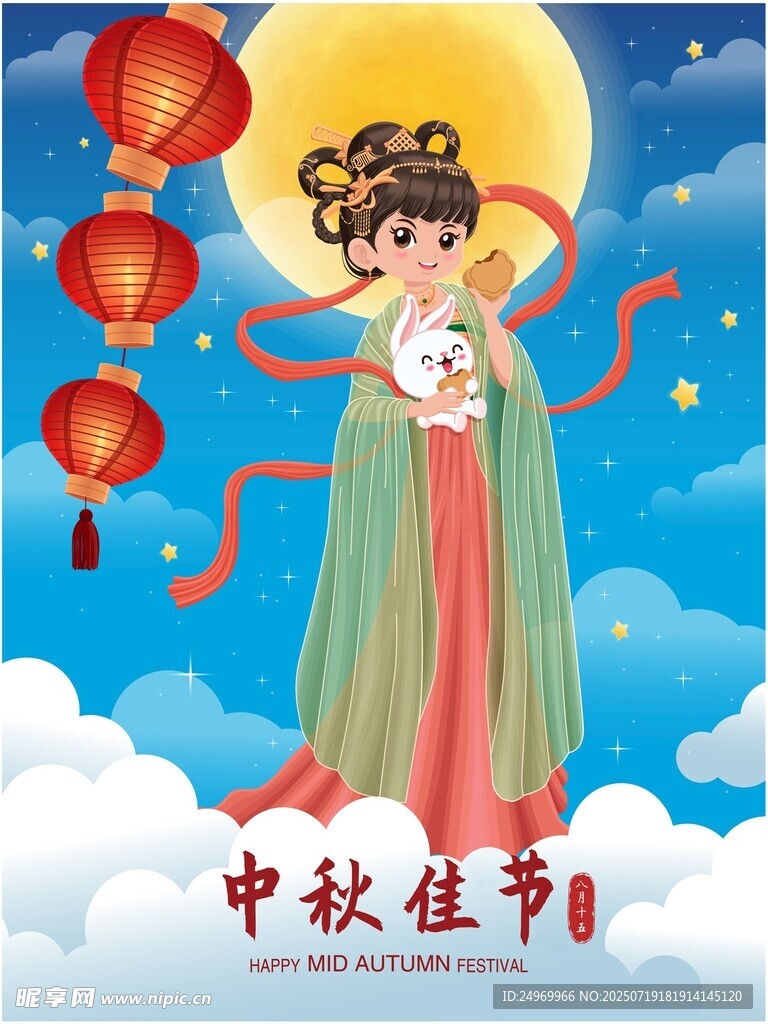 嫦娥抱兔贺中秋