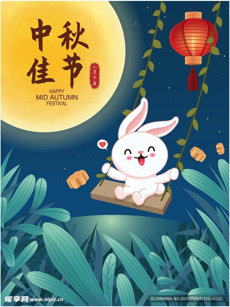 中秋佳节白兔赏月图