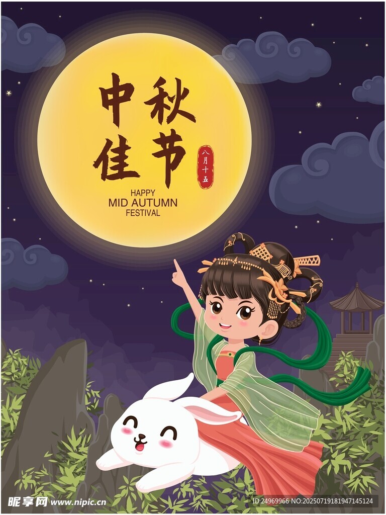 中秋佳节少女骑玉兔