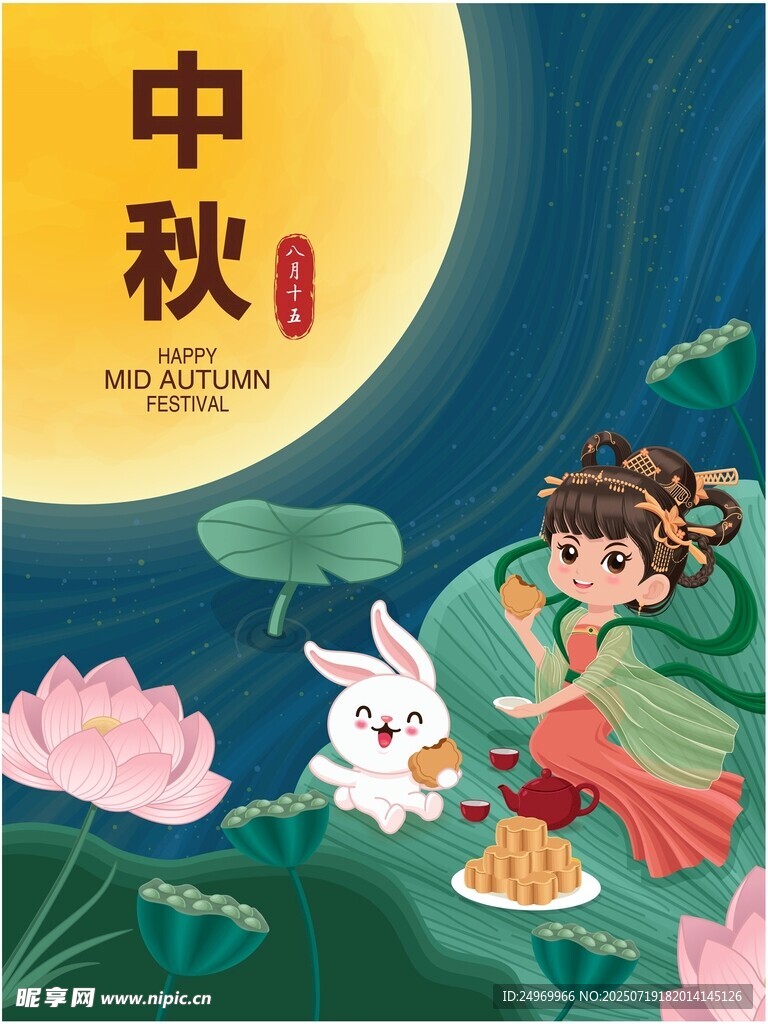 中秋少女与玉兔赏月图