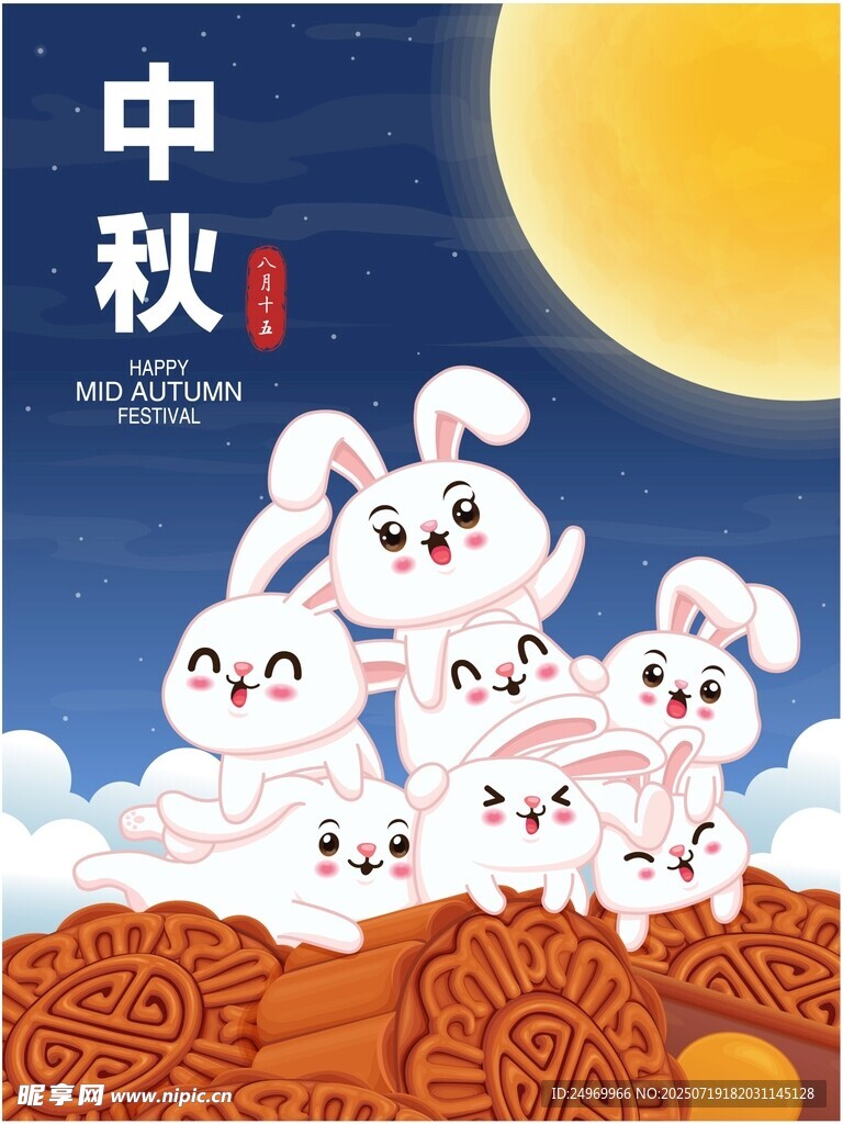 中秋白兔赏月图