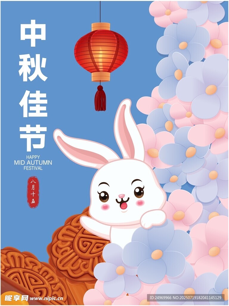 中秋佳节白兔贺岁图