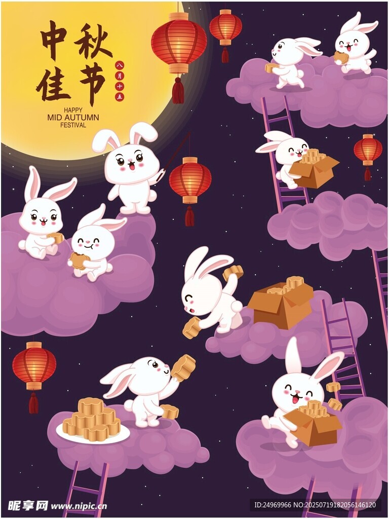 中秋佳节玉兔贺图