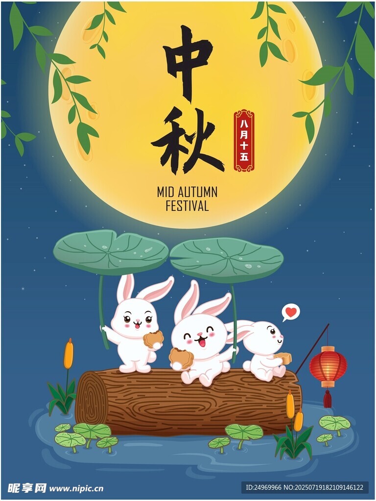 中秋白兔赏月图