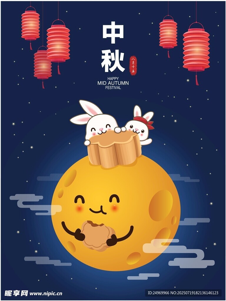 中秋玉兔赏月贺佳节