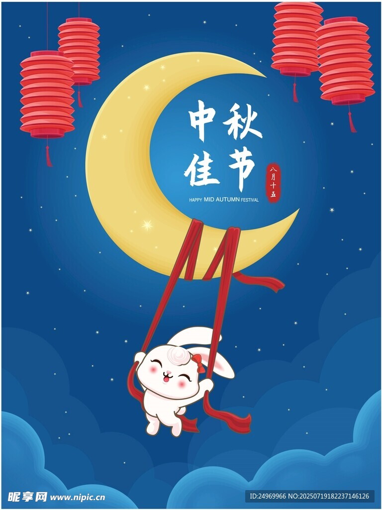 中秋佳节玉兔伴月贺岁