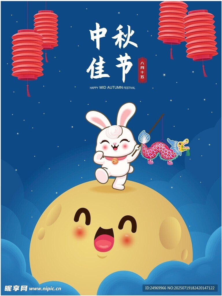 中秋佳节玉兔伴月贺喜