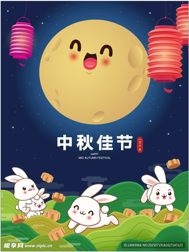 中秋佳节白兔赏月图
