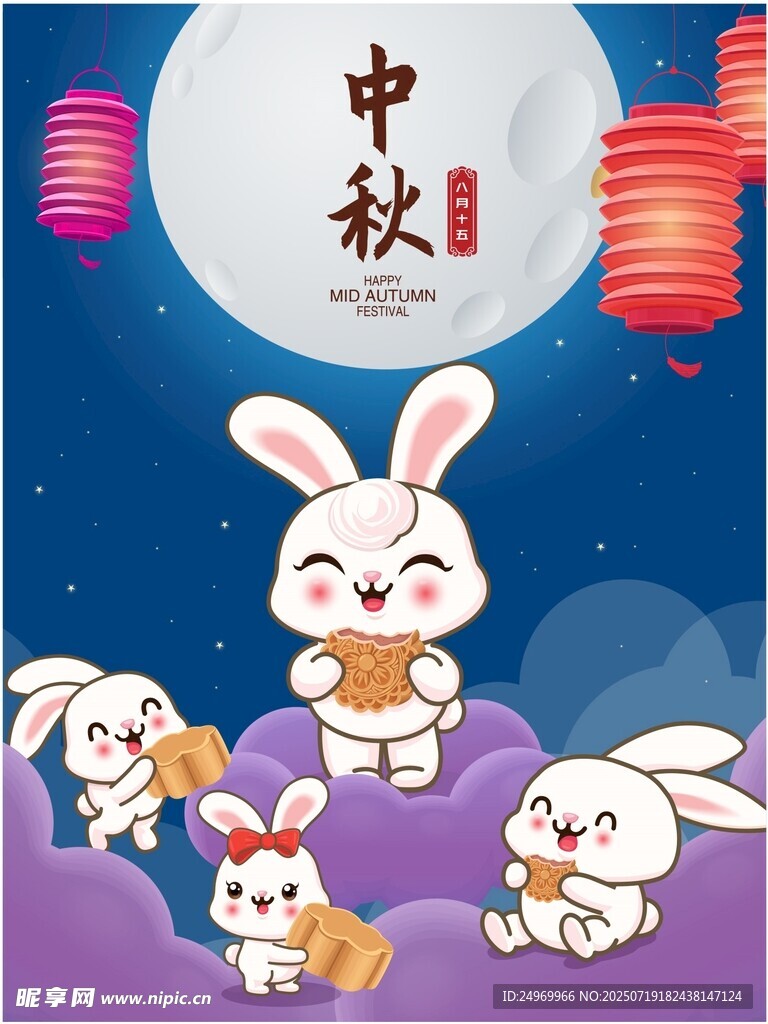 中秋玉兔贺佳节