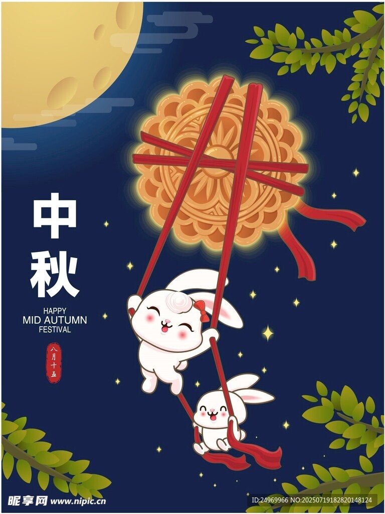 中秋玉兔贺佳节