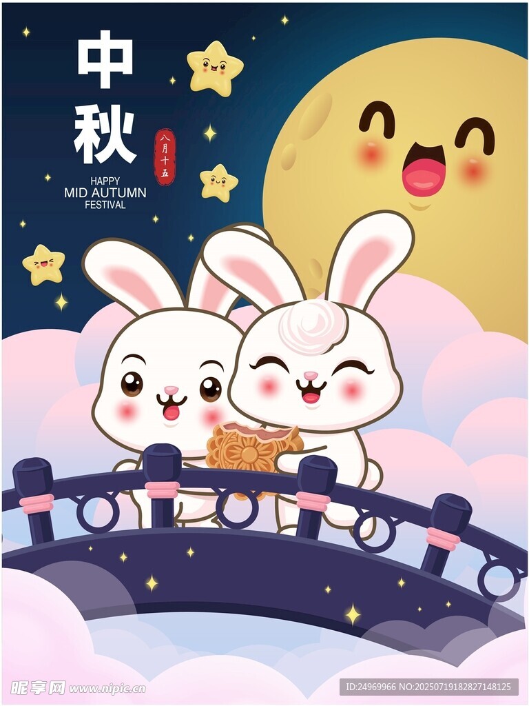 中秋双兔赏月图
