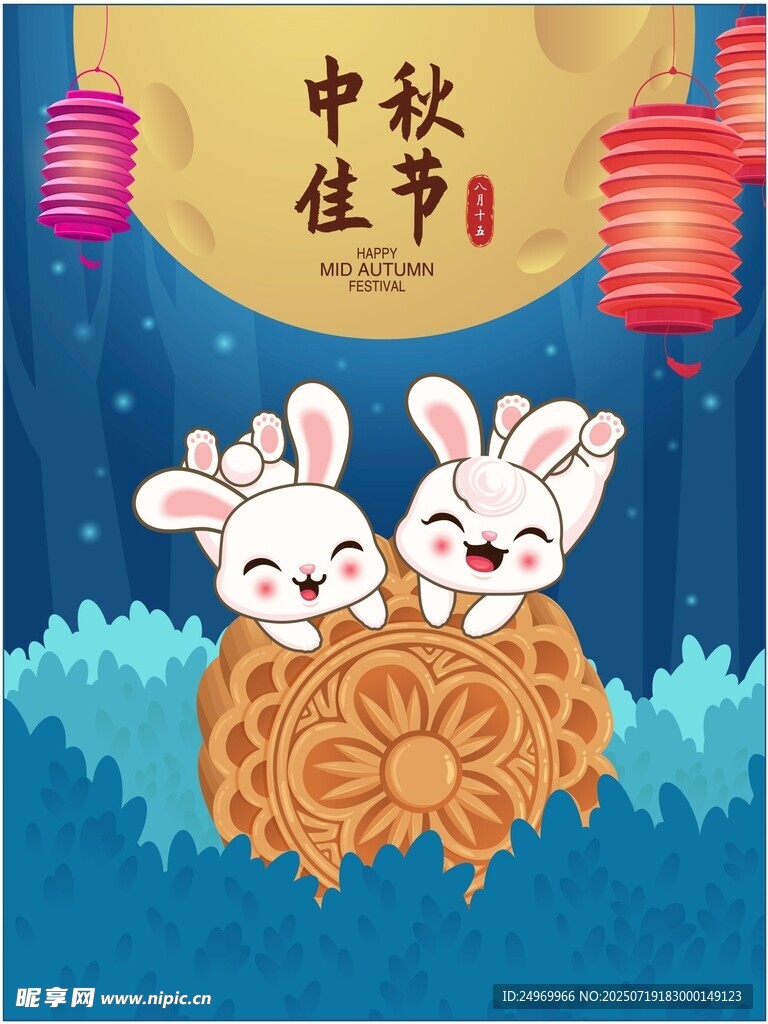 中秋双兔伴月饼贺佳节