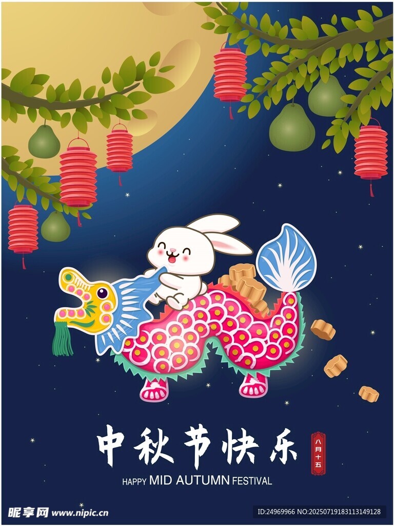 中秋玉兔贺佳节