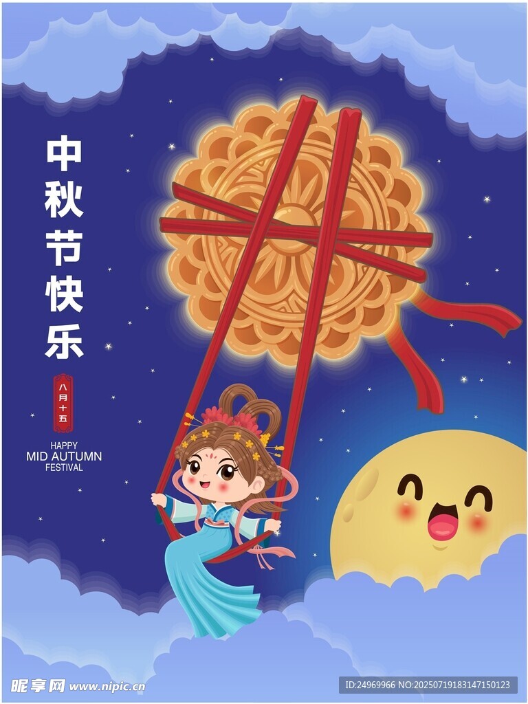 中秋佳节仙女与玉兔贺图