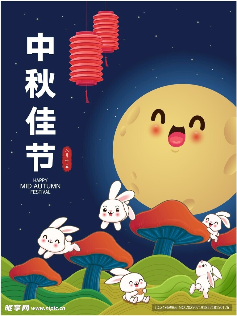 中秋佳节玉兔赏月图