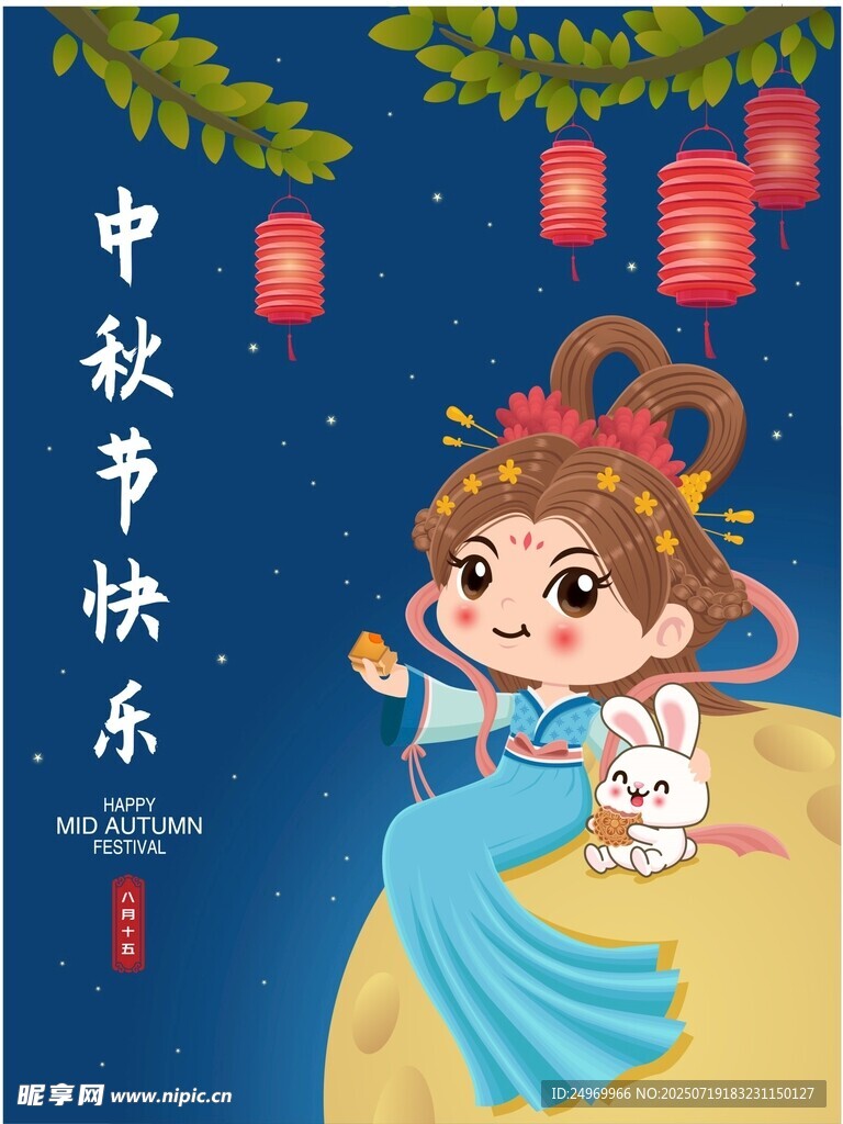 中秋少女与玉兔贺佳节