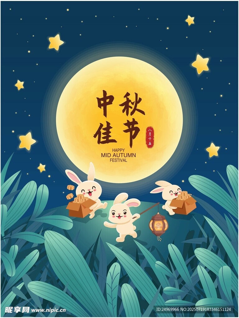 中秋佳节玉兔赏月图