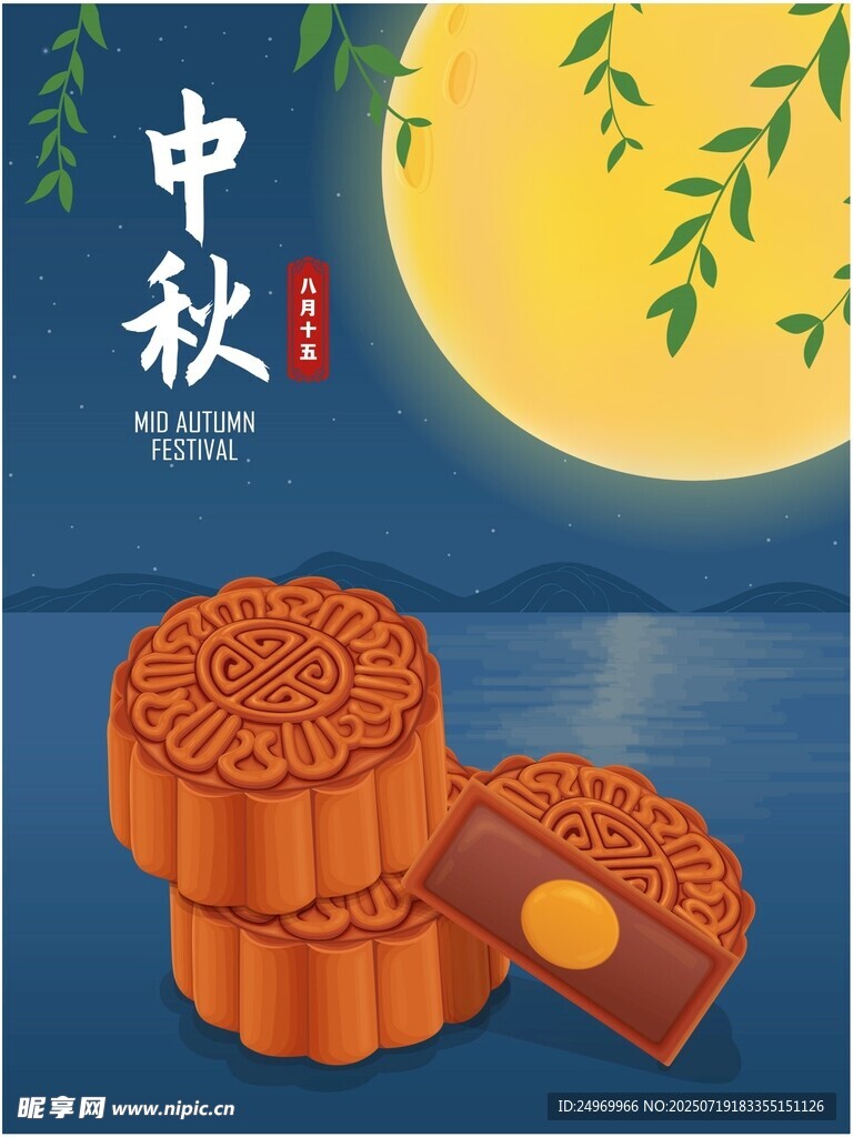 中秋佳节月饼与明月相伴