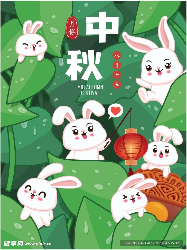 中秋玉兔贺佳节