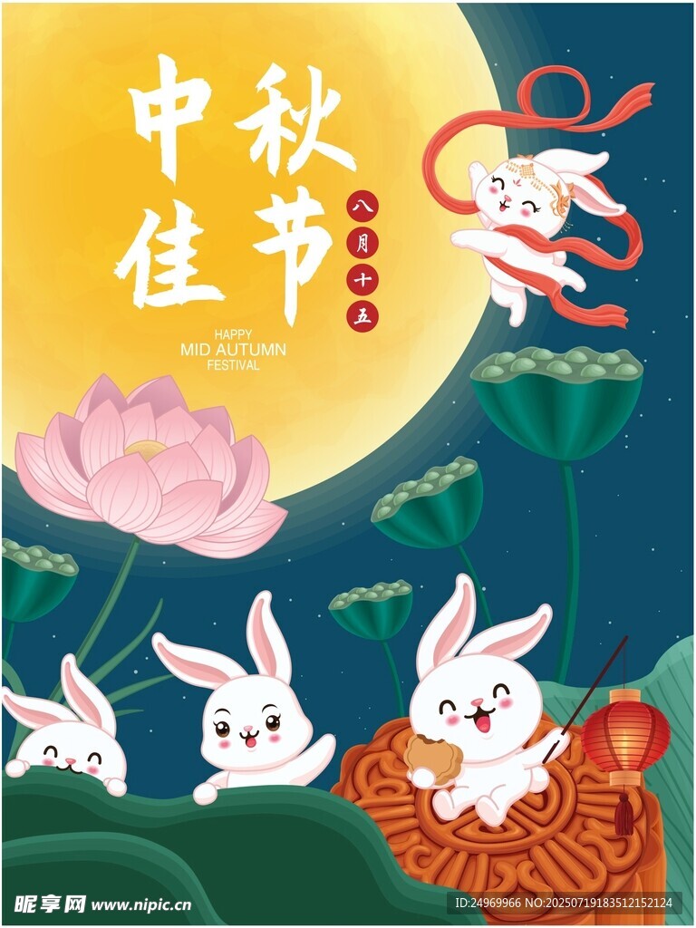 中秋佳节玉兔贺图