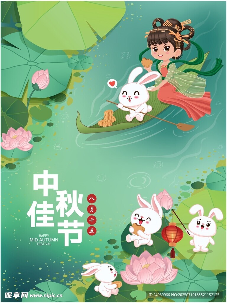 中秋佳节女孩与白兔泛舟