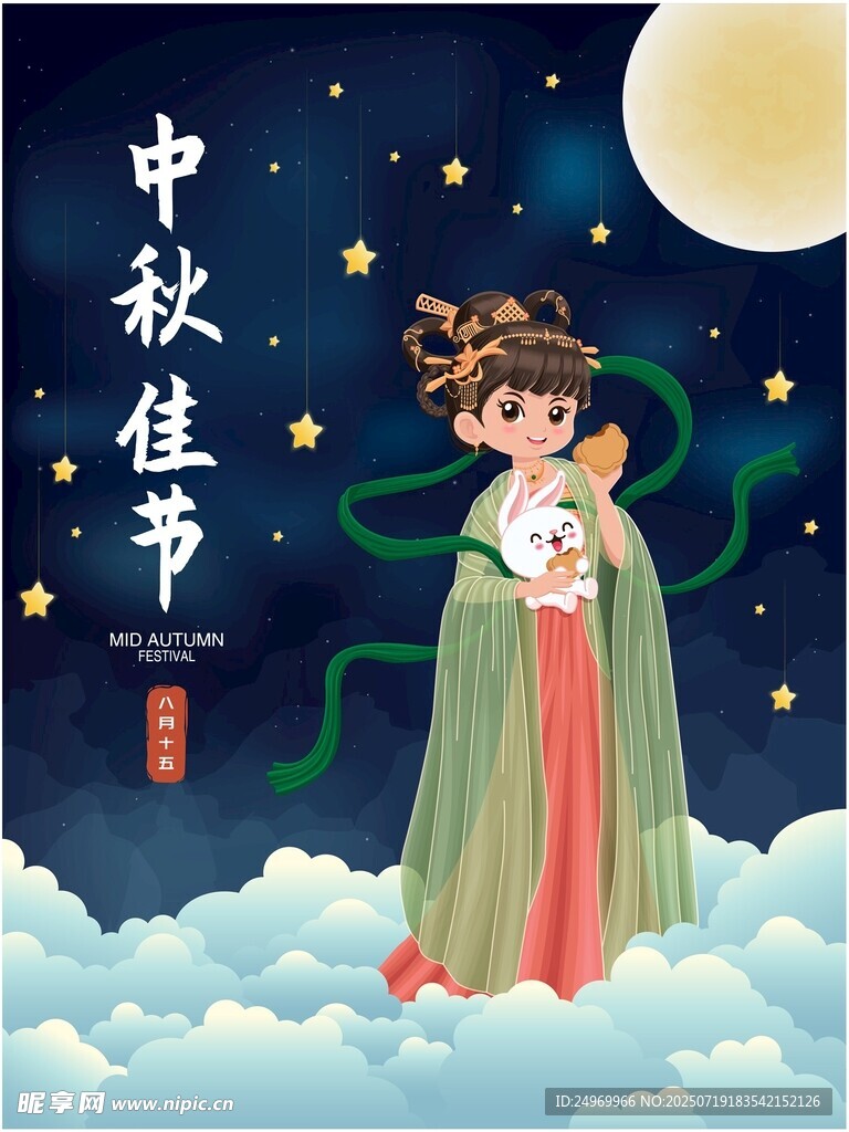 中秋佳节古装少女赏明月