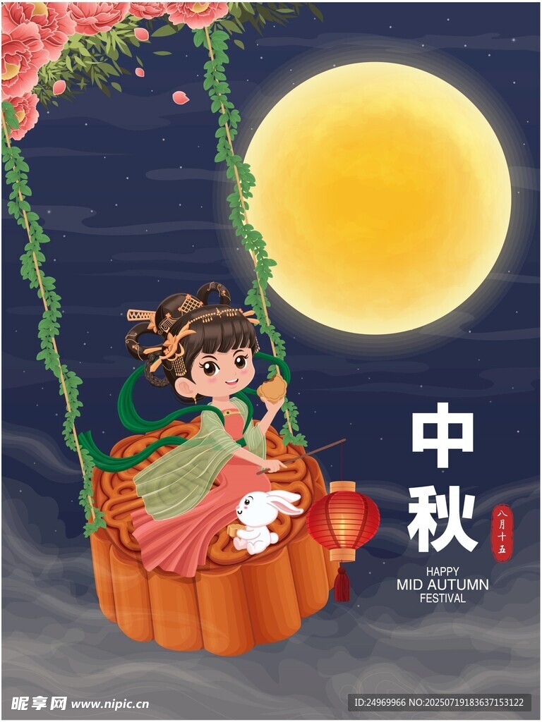 中秋少女坐南瓜望月
