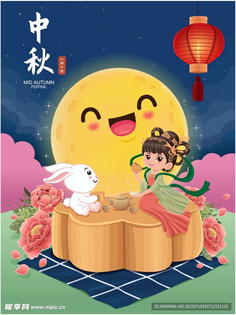 中秋佳节玉兔仙女共团圆