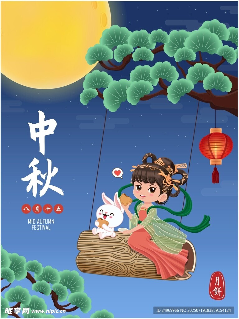 中秋少女与玉兔惬意画面