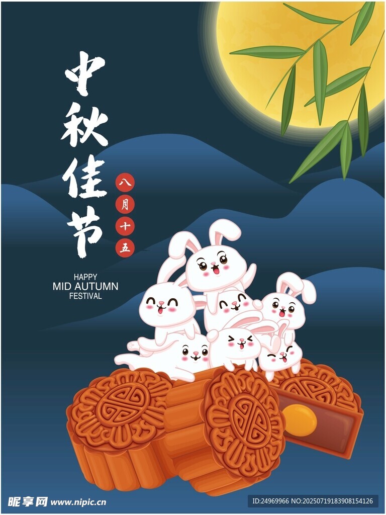 中秋佳节玉兔与月饼图