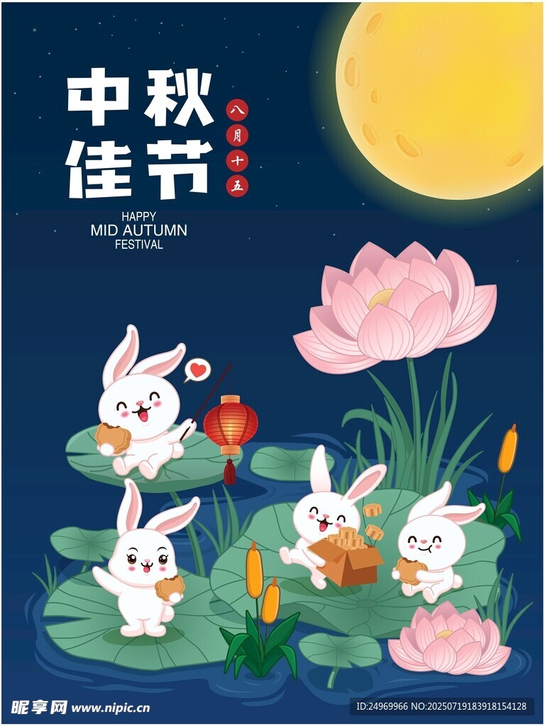 中秋佳节玉兔赏月图