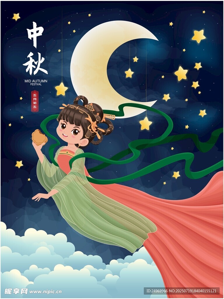 中秋梦幻场景