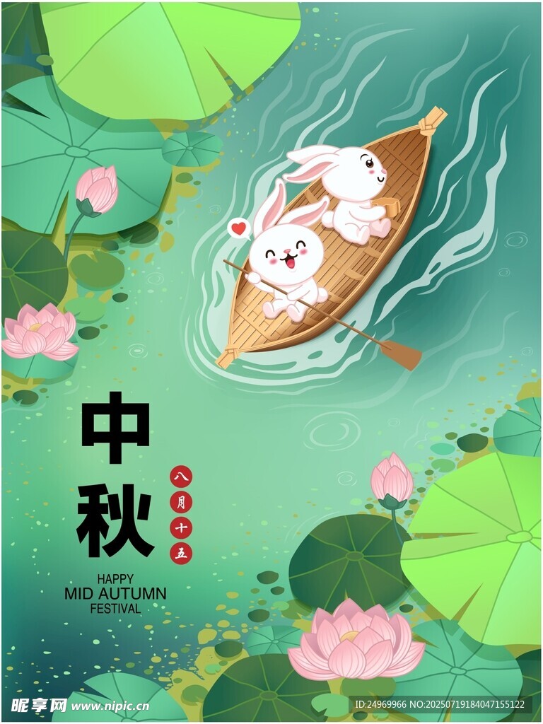 中秋泛舟荷塘的可爱玉兔