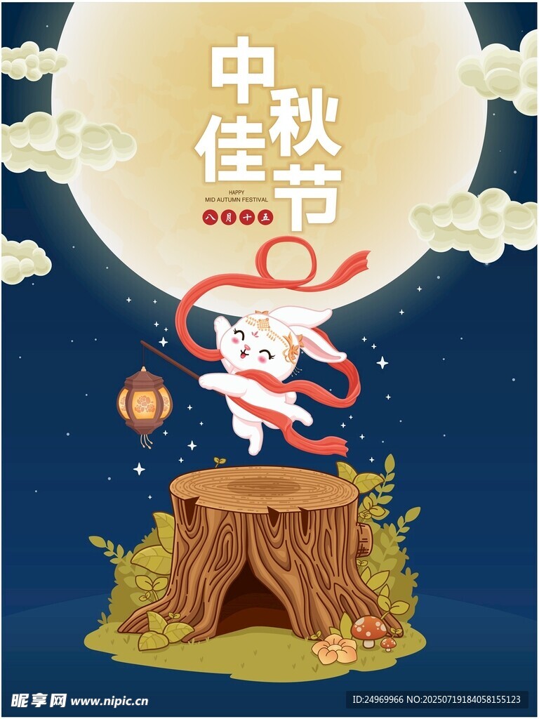 中秋佳节玉兔贺岁插画