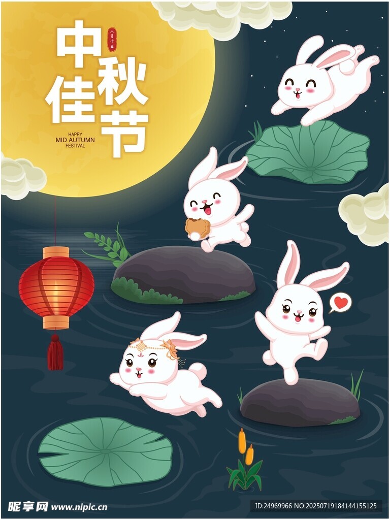 中秋玉兔赏月插画