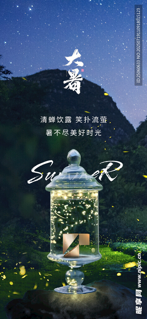 大署海报