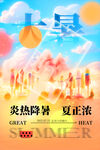 大署海报