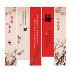 订婚宴条幅