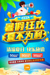 夏不为利