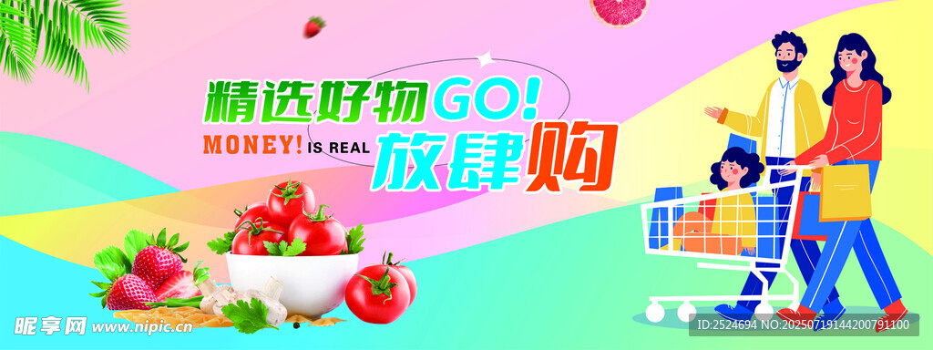 购物形象