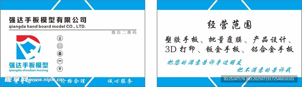 蓝色名片