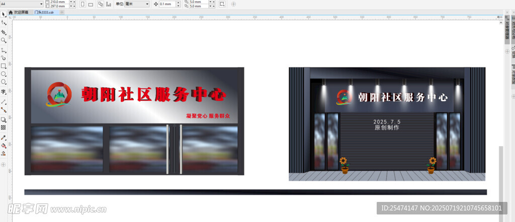 店铺门头设计效果
