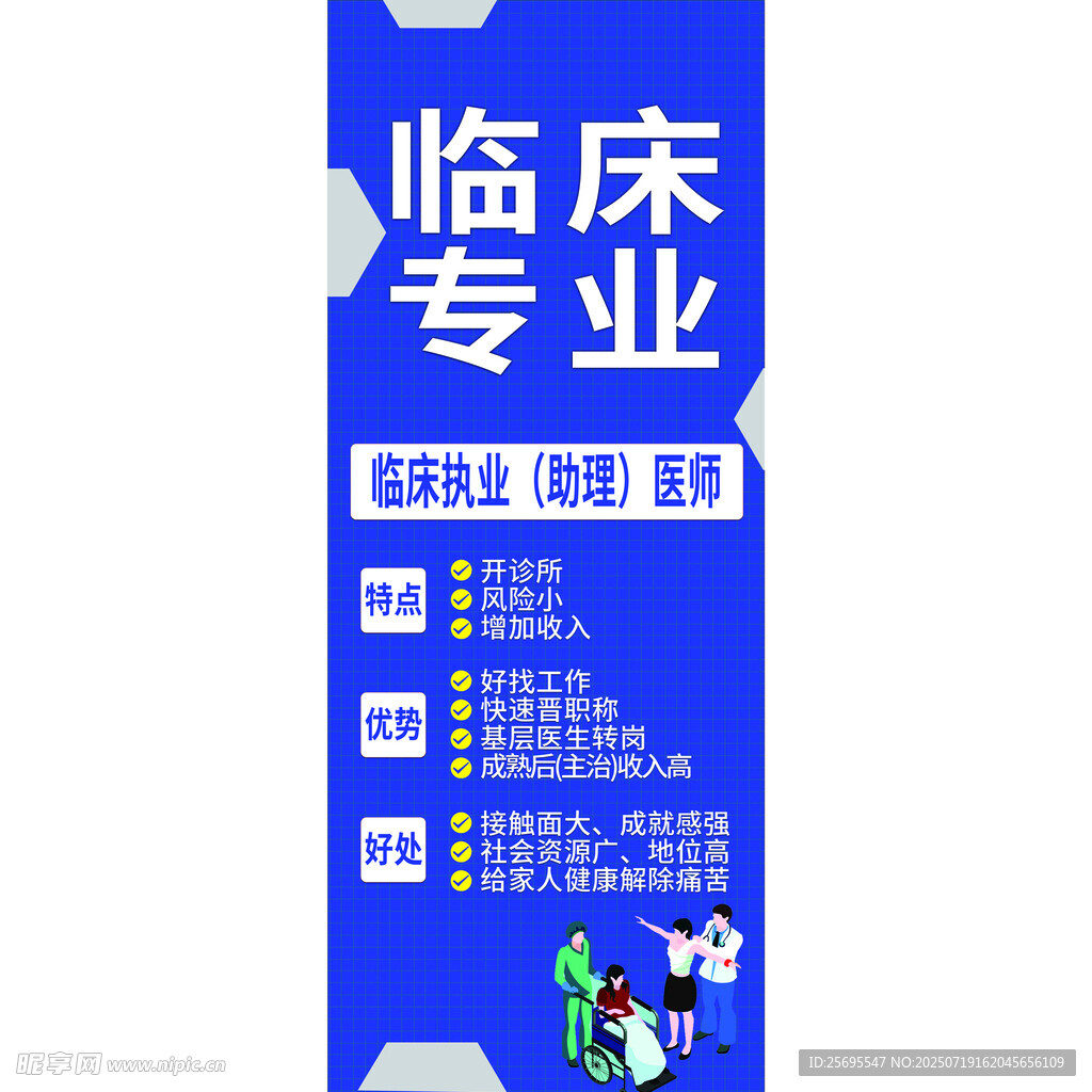 临床专业信息展示牌
